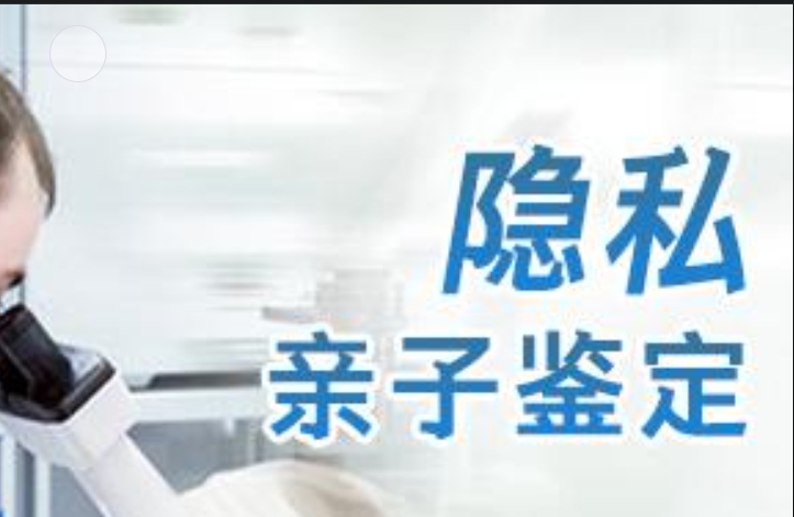 青山区隐私亲子鉴定咨询机构